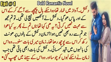 Bold stories in urdu